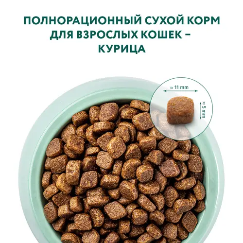 Optimeal сухой корм для кошек 700 г - курица (4820215364256)