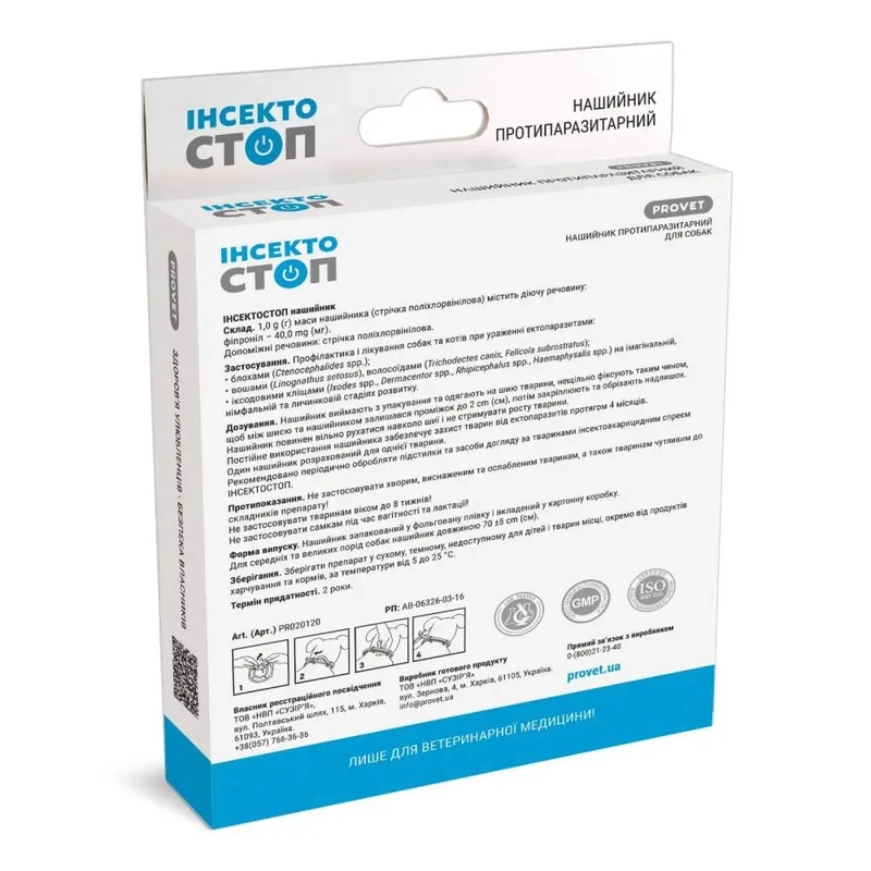 PROVET Інсектостоп нашийник для собак 70 см - від бліх та кліщів (4823082410187)  - фото 2