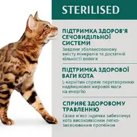 Optimeal 3+1 Adult ВОЛОГИЙ КОРМ Супер-преміум коти (з індичкою, кроликом та фореллю) 340 г  - фото 3
