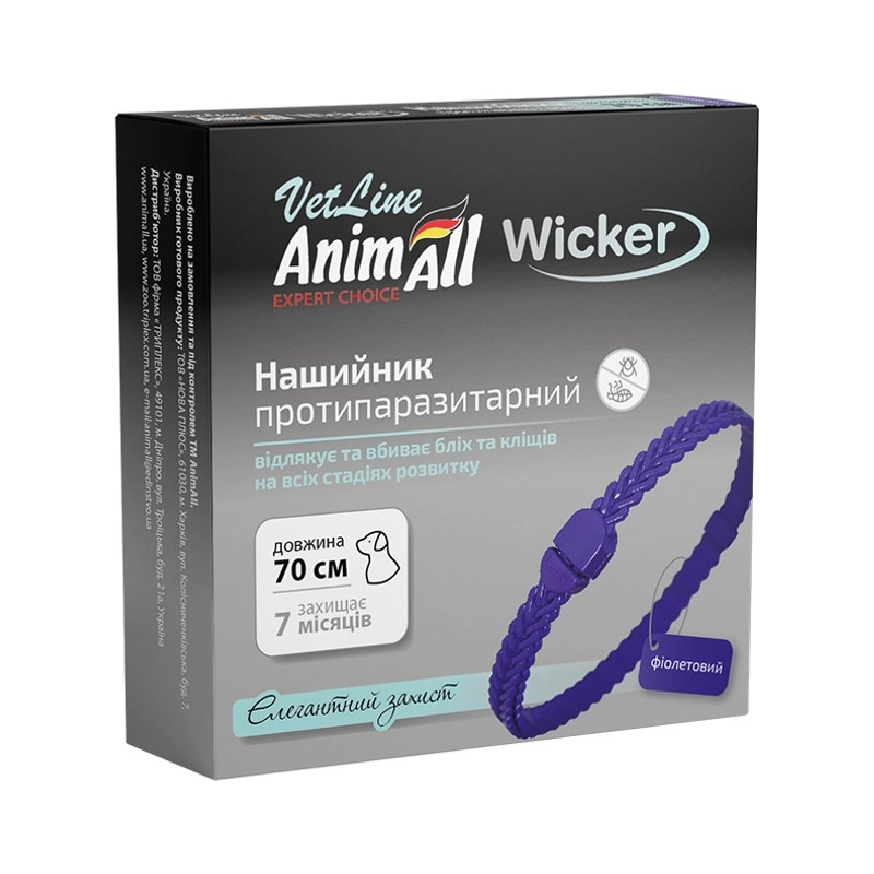 AnimAll VetLine Wicker нашийник для собак 70 см - від бліх та кліщів, фіолетовий (4820150208349) 