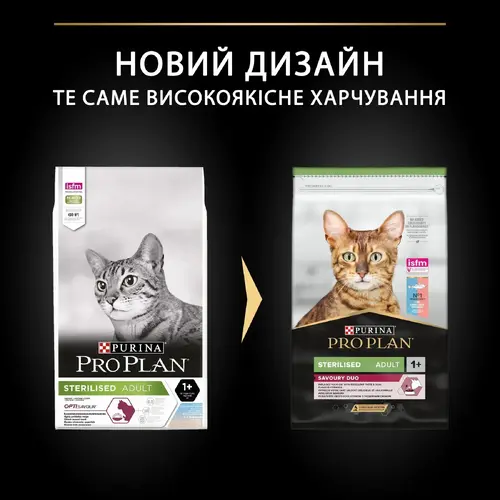 Purina Pro Plan Sterilised Adult 1+ Savoury Duo сухой корм для стерилизованных кошек 10 кг - с треской и форелью (7613036732697)