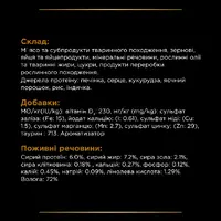 Purina Pro Plan Veterinary Diets NF Renal Function ВОЛОГИЙ КОРМ-ДІЄТА Холістік собаки (мус) 195 г  - фото 4