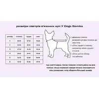 Dogs Bomba светр в'язаний для собак 5 - з малюнком Україна, сіро-жовтий (2000000044279)  - фото 3