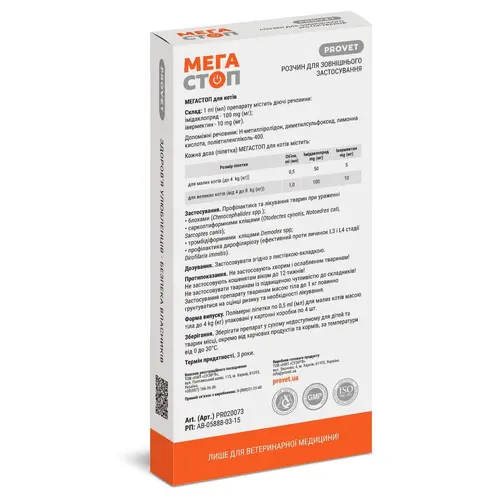 ProVET Мега Стоп краплі для котів 0.5 мл/1 піпетка - від паразитів, до 4 кг (4823082409822)