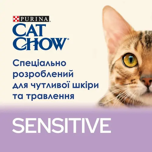 Cat Chow Sensetive сухий корм для котів з чутливим травленням 1.5 кг - з лососем (7613035394131)