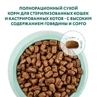 Optimeal сухий корм для котів 1.5 кг - з яловичиною та сорго (4820215364652)  - фото 1