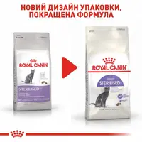 Royal Canin Sterilised Regular сухий корм для стерилізованих котів 400 г (3182550737555)  - фото 6