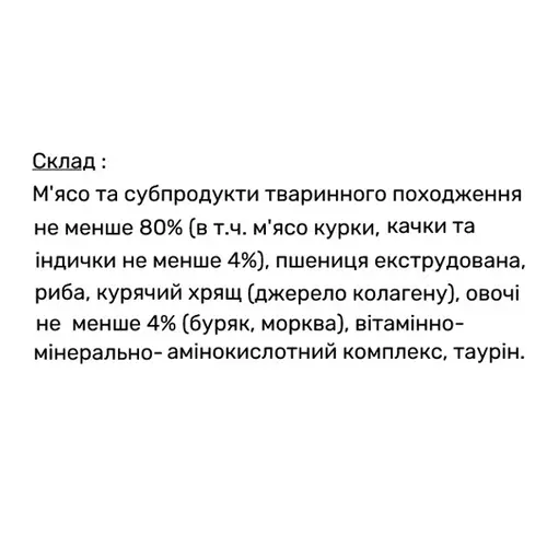 Пан Кот ВОЛОГИЙ КОРМ Економ коти (з домашньою птицею та овочами) 100 г