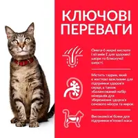 Hill's SP Feline Adult сухой корм для стерилизованных кошек 300 г - с тунцом (052742933801)  - фото 2
