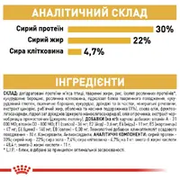 Royal Canin Persian Adult СУХИЙ КОРМ Супер-преміум коти перської породи (з м'ясом) 2 кг  - фото 3