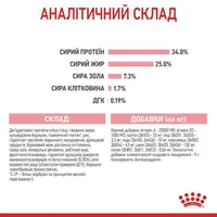 Royal Canin Mother&BabyCat сухий корм для вагітних кішок та кошенят 400 г (3182550707305)  - фото 2