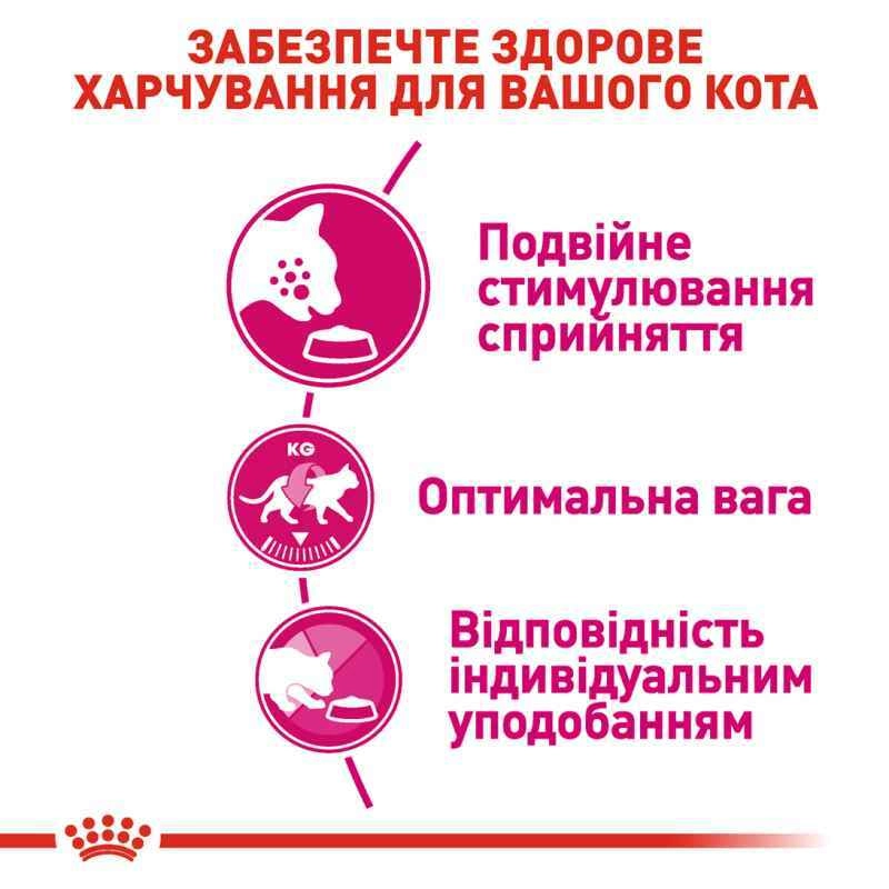 Royal Canin Savour Exigent сухой корм для кошек привередливых по вкусу 2 кг (3182550717137)  - фото 3
