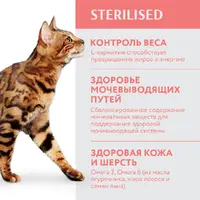 Optimeal сухий корм для котів 1.5 кг - з яловичиною та сорго (4820215364652)  - фото 2