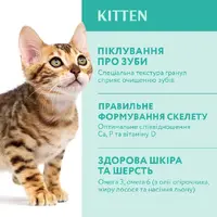 Optimeal Kitten сухий корм для котів 1.5 кг - з куркою (4820215369664)  - фото 2