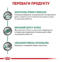 Royal Canin VETERINARY DIABETIC DOG СУХИЙ КОРМ-ДІЄТА Холістік собаки (при цукровому діабеті) 1.5 кг  - фото 2