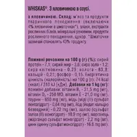 Whiskas ВОЛОГИЙ КОРМ Економ коти (з яловичиною) 400 г  - фото 1