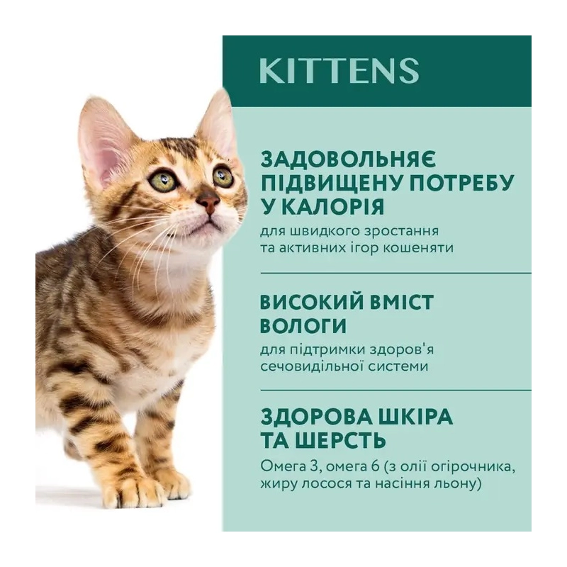 Optimeal 3+1 Kittens ВОЛОГИЙ КОРМ Супер-преміум кошенята (з куркою) 340 г  - фото 2