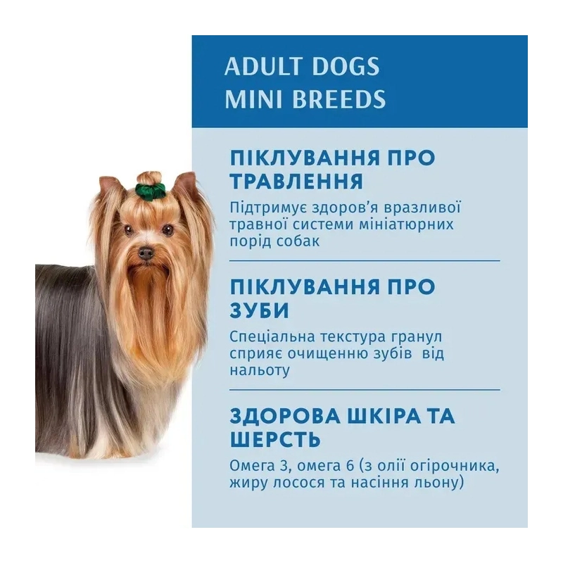 Optimeal ADULT MINI Breed сухий корм для собак дрібних порід 700 г - з лососем (4820215364256)  - фото 2
