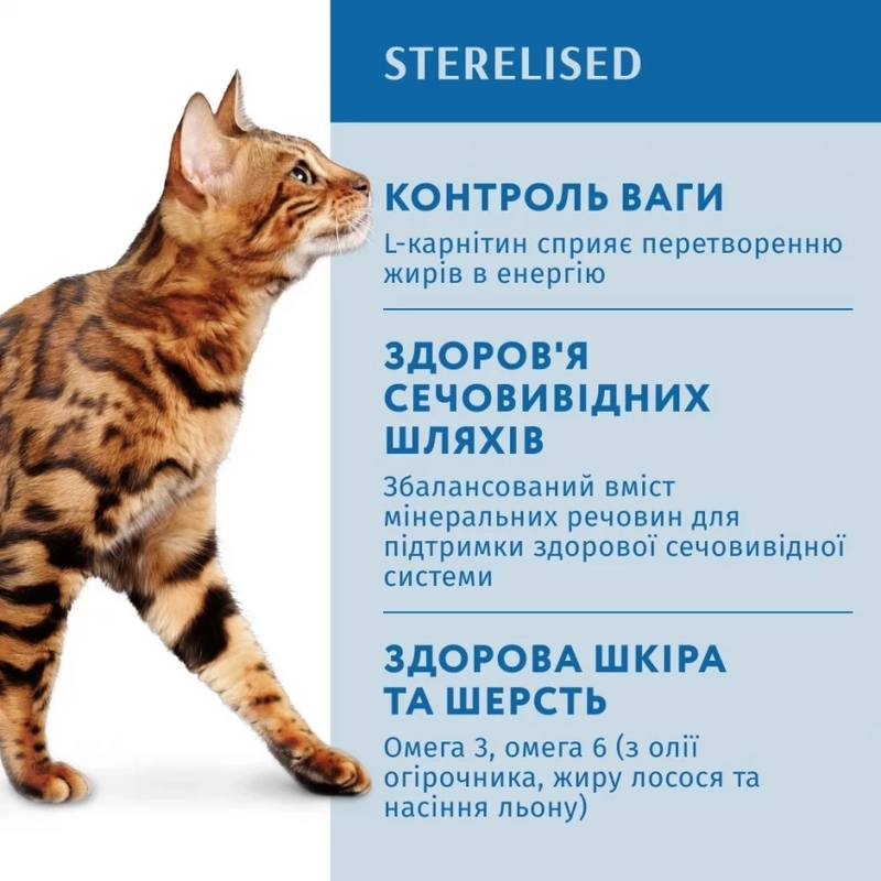 Optimeal Sterilised сухой корм для стерилизованных кошек 10 кг - с лососем (4820215368179)  - фото 4