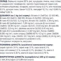 Club 4 Paws Premium ADULT Medium Breeds Chiken сухий корм для собак середніх порід 14 кг - з куркою (4820215366328)  - фото 3