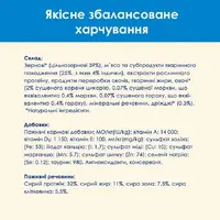 Cat Chow Feline 3 в 1 сухий корм для котів 15 кг - з індичкою (7613034153746)  - фото 3