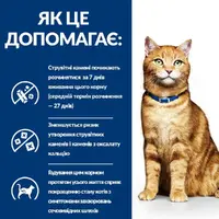 Hill's Prescription Diet c/d Feline сухой корм для кошек для лечения циститов 400 г (052742548203)  - фото 3