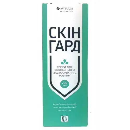 Arterium Скінгард спрей для котів 200 мл - від грибків