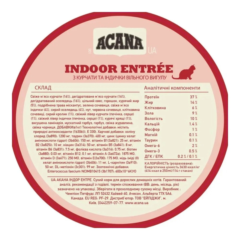 Acana Indoor Entree сухой корм для кошек 340 г - с курицей и сельдью (64992714482)  - фото 2
