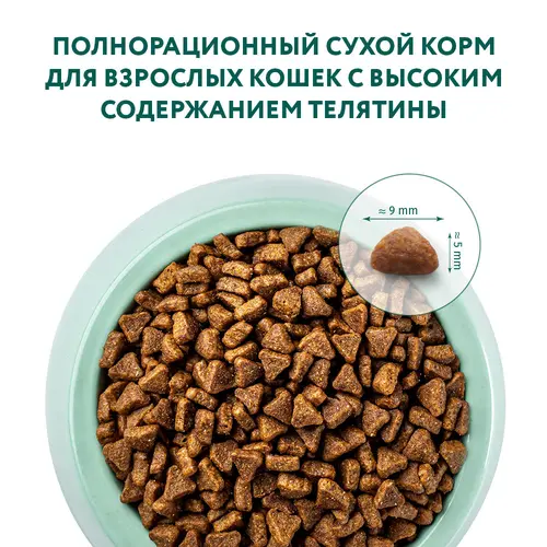 Optimeal сухий корм для котів 10 кг - з телятиною (4820083906138)