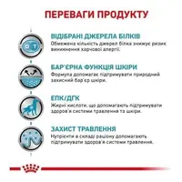 Royal Canin VETERINARY SENSITIVITY CONTROL сухий корм для собак з харчовою алергією/непереносимістю 1.5 кг(3182550940047)  - фото 3