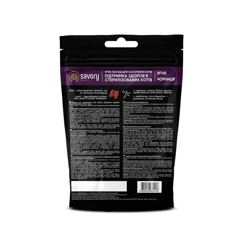 Savory Sterilised Soft Snacks ЛАСОЩІ Холістік коти (з ягням) 50 г  - фото 1
