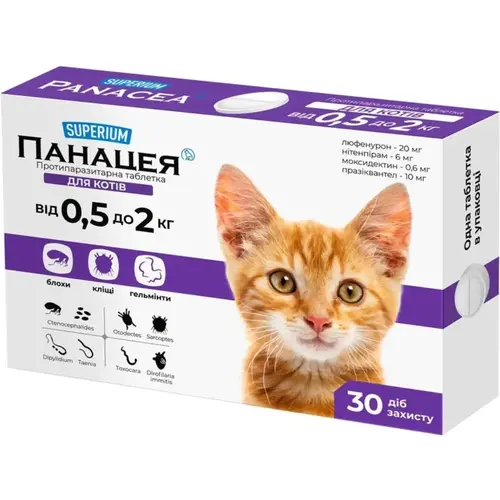 SUPERIUM Панацея таблетки протипаразитарні для котів 1 таблетка - 0.5-2 кг (4823089348766)