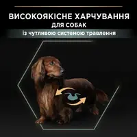 Purina Pro Plan Small & MINI ADULT Sensitive Digestion сухий корм для собак дрібних порід з чутливим травленням 700 г - з ягням (7613036611299)  - фото 1