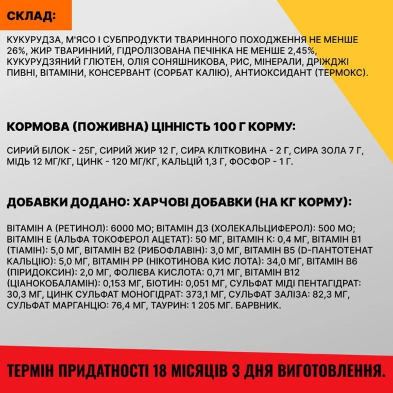 Мяу! сухой корм для кошек 11 кг - с мясом (4820083902093)  - фото 4