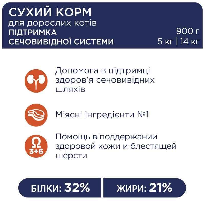 Club 4 Paws Premium Urinary Health сухий корм для котів 2 кг - з куркою (4820083909313)  - фото 2