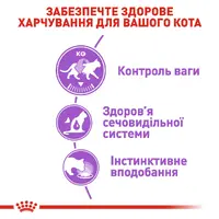 Royal Canin Sterilised Gravy ВОЛОГИЙ КОРМ Супер-преміум коти (для стерилізованих) 85 г  - фото 1