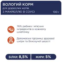 Club 4 Paws влажный корм для кошек 100 г - с макрелью в соусе (48200839089581)  - фото 1