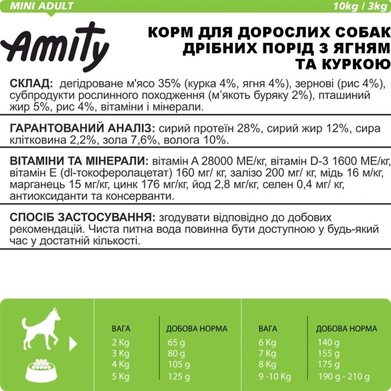 Amity Premium MINI ADULT СУХИЙ КОРМ Premium собаки дрібних порід (з куркою і ягням) 3 кг  - фото 5