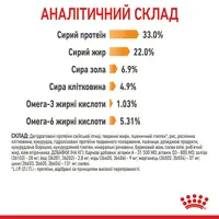Royal Canin Hair&Skin Care сухий корм для котів для здоров'я шкіри та шерсті 400 г (3182550721721)  - фото 6