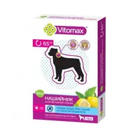 Vitomax Еко протипаразитарний нашийник для собак 65 см (4820150200138) 