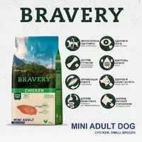 BRAVERY Grayn FREE CHICKEN MINI ADULT Small Breeds СУХИЙ КОРМ Холістік собаки дрібних порід (з куркою) 7 кг  - фото 3