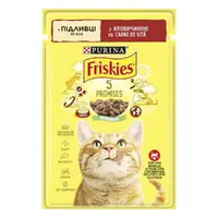 Friskies ВОЛОГИЙ КОРМ Економ коти (з яловичиною) 85 г 