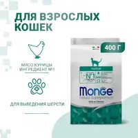 Monge Hairball Chicken Natural сухий корм для котів для виведення шерсті 400 г - з куркою (8009470005227)  - фото 2