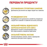 Royal Canin Urinary S/O сухий корм для котів при захворюваннях сечовивідних шляхів 400 г (3182550711043)  - фото 3