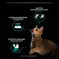 Purina Pro Plan Adult влажный корм для кошек 85 г - с индейкой (8445290173218)  - фото 3