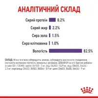 Royal Canin Appetite Control Care ВОЛОГИЙ КОРМ Супер-преміум коти (для контролю апетиту) 85 г  - фото 2