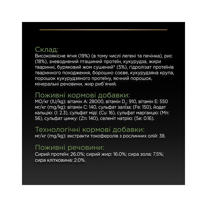 Purina Pro Plan Medium ADULT Sensitive Digestion Lamb СУХИЙ КОРМ Супер-преміум собаки (з ягням) 3 кг  - фото 3