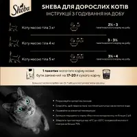 Sheba Selekt Slices ВОЛОГИЙ КОРМ Premium коти (з куркою та яловичиною) 85 г  - фото 3