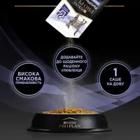 Purina Pro Plan Fortiflora Plus пробіотик для котів та кошенят 1.5 г - для підтримки мікрофлори ШКТ (8445290507495)  - фото 2