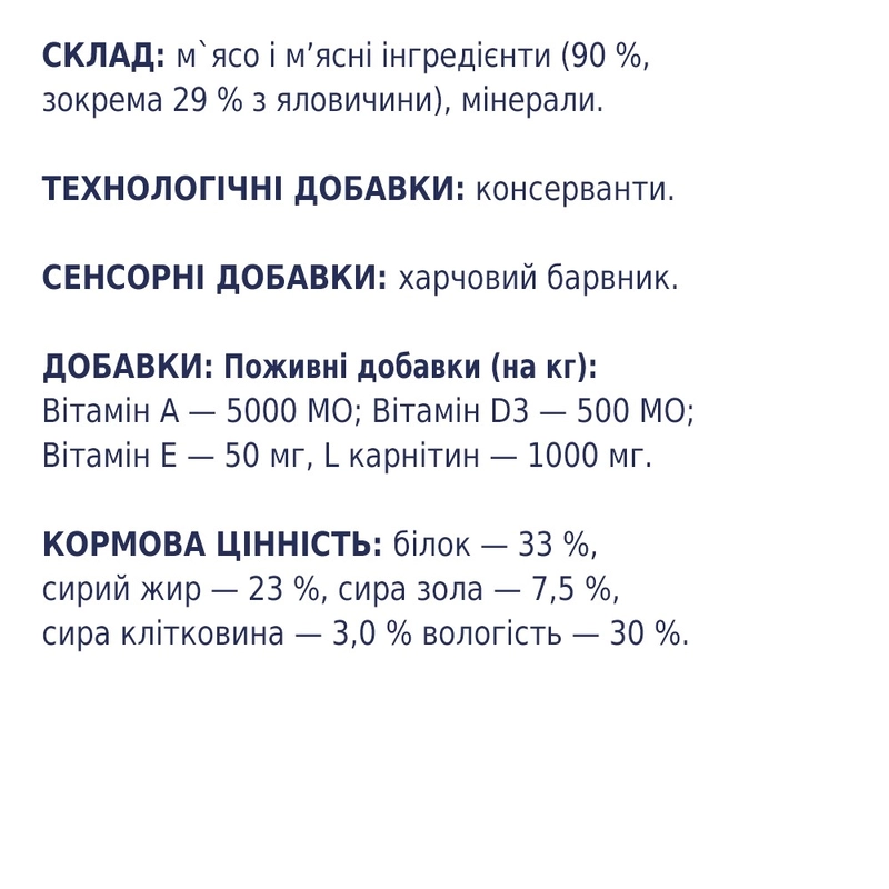 Club 4 Paws Beef ЛАСОЩІ Premium собаки (з яловичиною) 12 г  - фото 4
